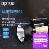 DP久量（Duration power）大功率强光远射手电筒 充电式户外手电工地应急灯探照灯 7303