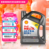 壳牌（Shell）全合成机油超凡喜力0W-20 API SP/C5级 4L灰壳汽车保养香港进口