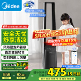 美的（Midea）【榜首升级】直流变频母婴级轻音无叶风扇智能感温电风扇家用语音大风力落地扇安睡塔扇AMS150I-ZV