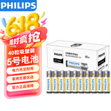 飞利浦（PHILIPS）碳性5号电池40粒干电池适用遥控器/钟表/电子称/计算器/闹钟/耳温枪五号电池AA R6