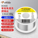 拓伏锐（TOPFORZA）焊锡丝免清洗锡线电烙铁焊台焊接锡丝含松香助焊剂 OS-9635