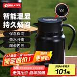 天喜焖茶壶保温壶家用带温显泡茶壶节日礼物陶瓷内胆不锈钢养生壶 1L