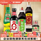 海天酱油蚝油香醋0金标生抽白灼汁蒸鱼豉油 厨房调料调味品送礼团购 【零添加】0金标生抽5件套