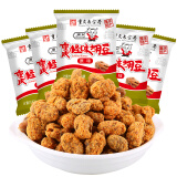 渝兄重庆怪味胡豆 2.5斤1.25kg 办公室休闲零食大礼包 坚果炒货