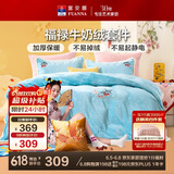 富安娜牛奶绒四件套秋冬 加厚被套法兰绒防静电套件双人加大1.8米床