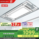 好太太（Hotata）【国家补贴】智能晾衣机嵌入超薄大屏升降电动晾衣架M12 离线语音