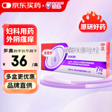 【原研药】达克宁栓 硝酸咪康唑栓0.2g*7枚 妇科用药阴道炎妇科炎症  外阴瘙痒止痒抗菌 霉菌性阴道炎念珠菌性外阴阴道病原研药