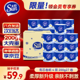 太阳（sun）有芯卷纸4层200g27卷卫生纸厕卷筒纸纸整箱销售柔韧升级 