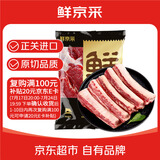 鲜京采甄选&Coles 澳洲谷饲原切牛肋排2斤三肋牛排骨【真原切】源头直发