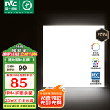 雷士（NVC）厨房灯国家补贴led集成吊顶吸顶灯铝扣板卫生间平板无边界面板灯