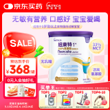 纽康特1+ 港版氨基酸配方粉 1-10岁适用 400g