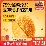 三只松鼠黄金肉松饼传统糕点点心健康营养早餐代餐休闲零食食品小吃整箱 【约12袋】葱香味肉松饼456g