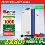 爱尔泰AERTI  医用5升吸氧机家用老人氧气机5L升医用带雾化高原制氧机