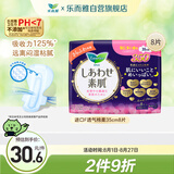 乐而雅花王进口F透气棉柔纤巧超长夜用护翼型卫生巾35cm8片姨妈巾自营