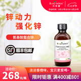 贝蒂喜原装进口贝蒂喜强化锌富锌滴剂儿童锌营养新西兰 60ml
