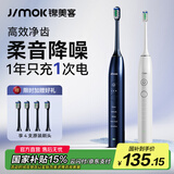 锦美客（JIMOK）电动牙刷男女士成人 智能声波情侣电动牙刷套装  生日礼物 深邃蓝【4支刷头】
