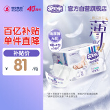 安儿乐（Anerle）小轻芯纸尿裤M76片(6-11kg) 超薄透气【品牌直供 安心品质】