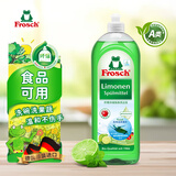 Frosch柠檬浓缩洗洁精 750ml 植物提取无残留 果蔬清洗 德国原装进口