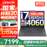 联想拯救者Y7000P 2025补贴电竞游戏笔记本电脑r Y9000P同性能4060显卡可选 14代酷睿i7-14650HX 16G(单根) 1T 满血4060｜国家补贴20% 16英寸电竞屏｜2.5