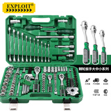 开拓（EXPLOIT）汽修工具套装套筒扳手棘轮维修全套 专业汽修121件套(72齿升级版) 现货