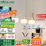 雷士（NVC）奶油风法式浪漫灯罩餐厅灯智能高显3头24瓦吊灯WHDD24F/G-15A 