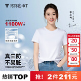 拇指白小T【三防T】二代短袖t恤男女纯棉夏季圆领白小丅打底衫小白t 【拍1发2】男款-皓白+墨黑 3XL