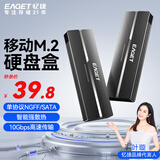 忆捷（EAGET）M.2 SATA/NGFF移动硬盘盒 USB3.0接口固态SSD台式笔记本电脑外置硬盘盒
