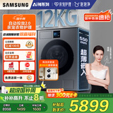 三星（SAMSUNG）AI神洗衣机7系 12KG全自动滚筒AI泡泡净亲宠衣物护理超薄嵌入国家补贴20% 黑 WW12DBLB84GDSC