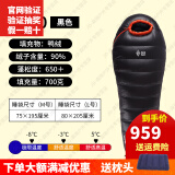 黑冰羽绒睡袋B400\B700\B1000\B1500户外露营超轻野营鸭绒可拼接情侣 新标准-B700黑色 L-身高174以上