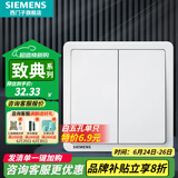 西门子（SIEMENS）开关插座面板 开关强电86型大面板 致典系列雅白色 二开多控/中途开关
