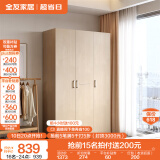 全友家居成品大衣柜顶柜组合卧室家具收纳储物柜子现代简约衣橱家用 三门衣柜
