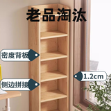小泥猴实木书架落地置物架窄缝柜收纳柜子客厅简易书柜（京东快递） 六层40cm【厚15mm无漆款】