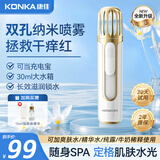 康佳（KONKA）注氧仪纳米喷雾家用手持补水美容仪面部湿蒸脸导入仪便携喷脸器水光肌情人节生日520礼物送女朋友 白金款【双孔纳米喷雾+精华液+可做充电宝】
