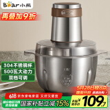 小熊（Bear）绞肉机 电动多功能料理搅拌机打肉机饺子肉馅蒜蓉机 搅肉机 2.6大容量不锈钢杯 QSJ-L05H7 