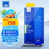 AteDOT5.1刹车油 进口全合成制动液 (干沸点265℃/湿沸点180℃) 1L