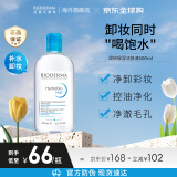 贝德玛（BIODERMA）卸妆水蓝水润妍保湿洁肤液500ml干燥肌温和补水 母亲节礼物送妈妈