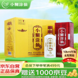 小糊涂仙 （普酱）酱香型白酒 53度 500ml*6瓶 整箱装 喜宴婚宴 商务送礼
