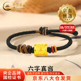 中国黄金（CHINA GOLD）黄金六字真言手链男女款足金箴言转运珠编织手绳生日礼物送男友 【今/次日达】六字真言手链【黑绳】约0.5g