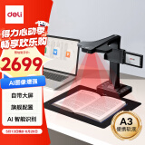 得力扫描仪 2600万高清像素 AI识别高拍仪 扫描仪自动连续 高速办公用 曲面书籍扫描 自带大屏A3 15169