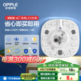 欧普（OPPLE）led吸顶灯改造灯板圆形节能贴片12瓦白光替换灯盘光源灯珠