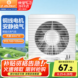 金羚（JINLING）厨房卫生间排气扇油烟换气扇浴室排风扇墙窗式4寸APC10-0-2H1