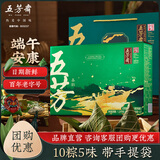 五芳斋 粽子礼盒 中华老字号蛋黄豆沙咸甜肉粽子嘉兴端午节礼品嘉韵 五芳嘉韵礼盒【10粽5味1240克】