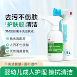 3M干洗洁肤液3380C免水洗皮肤清洁婴幼儿卧床患者户外便捷清洁全身 干洗洁肤液3380C+温和洁肤巾（5盒）