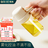 拜杰雾化喷油壶玻璃油瓶家用厨房高压防漏调料瓶不挂油酱油瓶醋壶