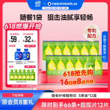 万益蓝WonderLab 白芸豆膳食纤维饮液体纤维素 膳食饮30mL*5袋*12盒