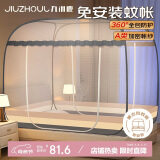 九洲鹿A类防摔蚊帐架1.5*2米免安装蒙古包围栏蚊帐全底双开门加密帐纱