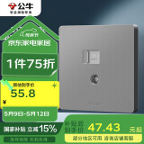 公牛（BULL）开关插座二位电脑带电视打线型六类插座G12T223B星空灰暗装