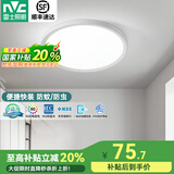 雷士（NVC）led吸顶灯阳台灯卧室灯过道灯现代简约卫生间厨房照明灯饰灯具 【三防白】12瓦-单白光-直径30cm