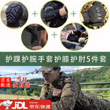 盾者新兵战术爬行护膝护肘套装跪地内置护具军训护膝护腕防撞护具 (套筒)护脚踝护腕手套+护膝护肘 L（130-170斤）