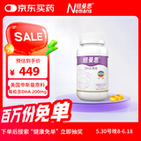 纽曼思（原名纽曼斯）Nemans 新西兰进口海藻油DHA60粒装 成人可食用